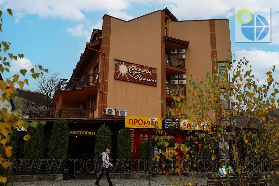 Поляна.Готель Сонячний Промінь